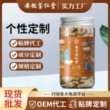 南京同仁堂川芎正品罐装新鲜中药材当归黄芪泡水喝滋补养生茶批发