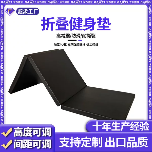 PU Folding Fitness Mat Three Folding Mat Dance Yoga Fitness Mat Sit-up Mat Foldable Sponge Gymnastics Mat