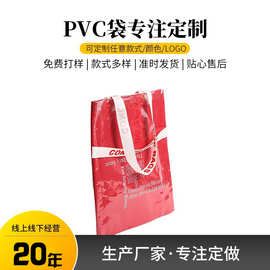 厂家直销手提PVC袋广告购物袋制作轻便礼品手提包装袋logo制作