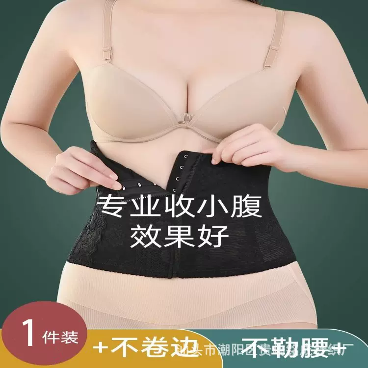 强力塑形收腹束腰带夏季薄款产后塑身腰封塑腰束腹收肚子护腰神器
