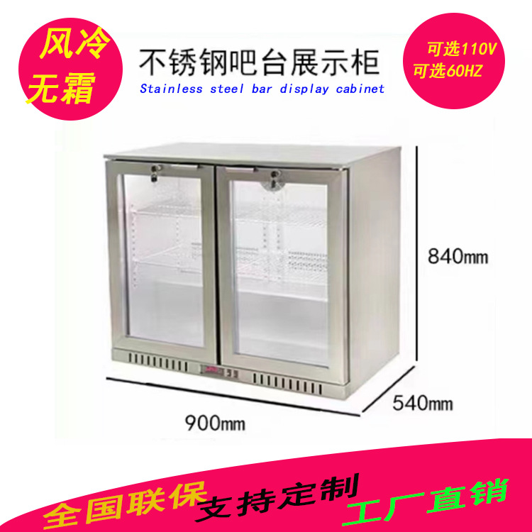 二门商用冰柜吧台不锈钢制冷柜啤酒冷藏饮料保鲜小型Beer cabinet