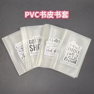 Manufacturer Customized Pvc Book Cover Frosted Translucent Book Cover Handbook Notebook Card Album Protective Cover
