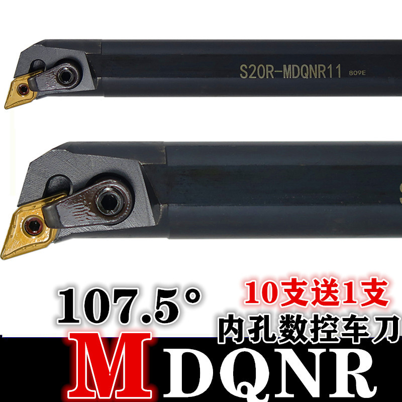 内孔车刀背车仿形车削菱形刀片S20数控镗孔刀杆S25S S32T-MDQNR15