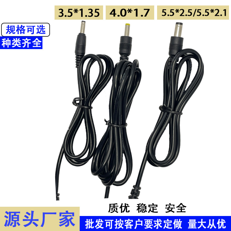 电源直流线5521*5525 USB电源升压线 厂家直销