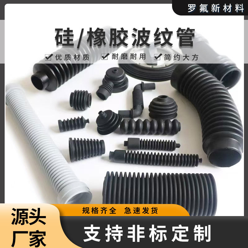 橡胶防尘套伸缩保护套汽车保护套丁腈橡胶三元乙丙套橡胶波纹管