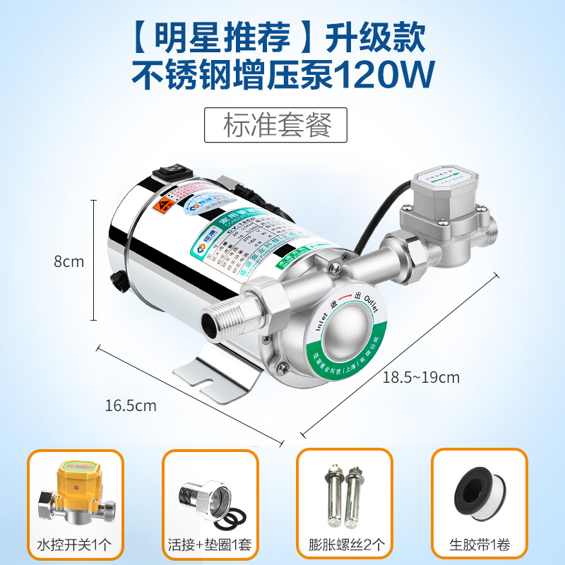[스테인리스 펌프 헤드] 120W 표준