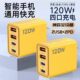 120W charging head US gauge European gauge applies to Huawei Apple charger dual USB dual PD mobile phone multi-port charger