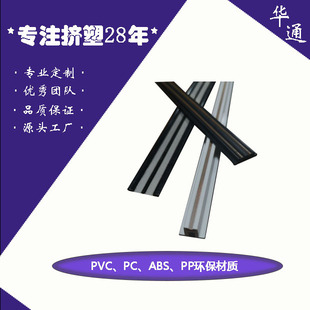 Dongguan Manufacturers Supply Abs Profile Processing Pvc Two-Color Co-Extruded Profile Profiles Non-Standard Pc Plastic Profiles