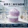 去角质定制控油闭口面膜