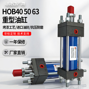 HOB40/50����Һ���͸��и߉�Һ��վҺ����/���U�p�����S��ֱ�N