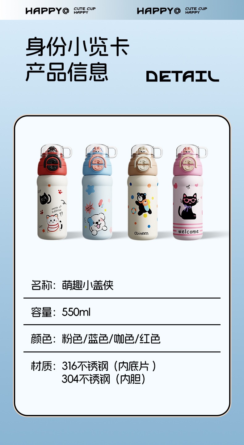 萌趣小盖侠_12.jpg