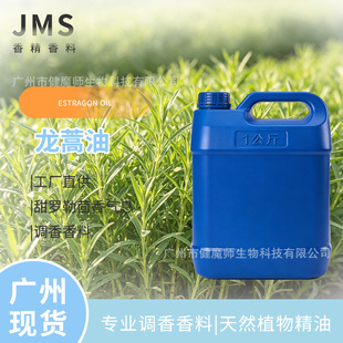 JMS���� ���ﾫ�� ESTRAGON OIL ���_�������Ϣ �M�~������