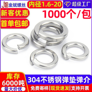 304P䓏| ɉ|Ȧ GB93_ڏ|M3M4M5M6-M36ϵ ||Ȧ