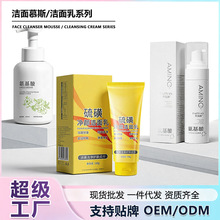 氨基酸洁面慕斯控油清爽不紧绷洁面乳温和清洁毛孔泡沫卸妆洗面奶
