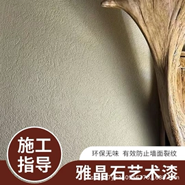 艺术涂料;外墙涂料;地坪漆