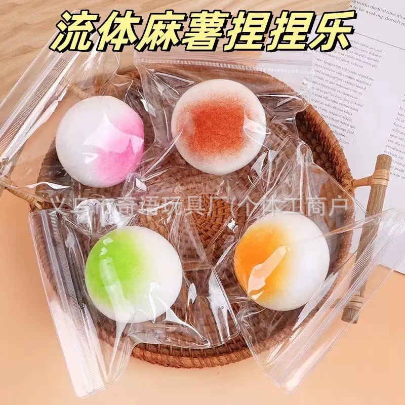 유동모찌【랜덤】