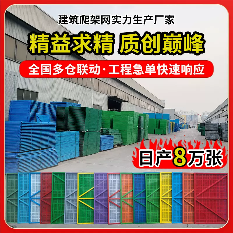 爬架网建筑施工钢板网片不锈钢冲孔网外墙米字型网板防护脚手架