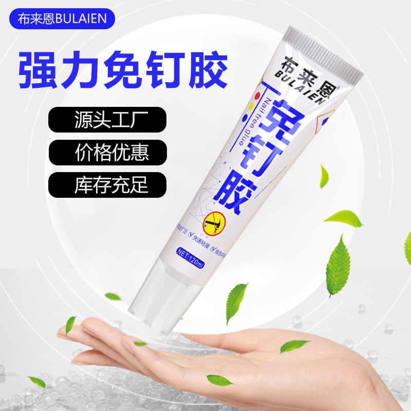 High-Strength White Nail-Free Glue Strong Glue Wall Tile Hook Special Punch-Free Glue Ms Glass Glue Wholesale