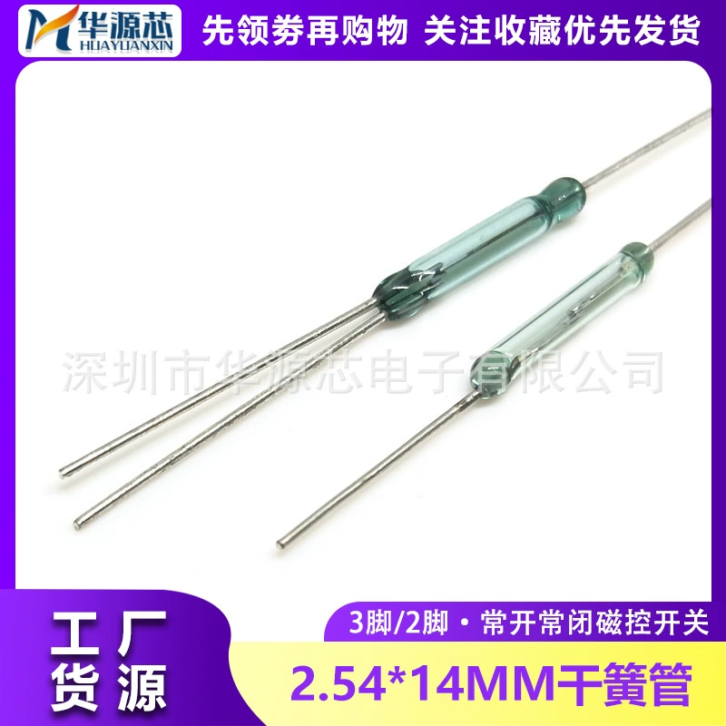 RI-90 гобой Магнитный переключатель с тремя ногами нормально открытый нормальный закрытый конверсионный язычок 2.5/2.54*14MM