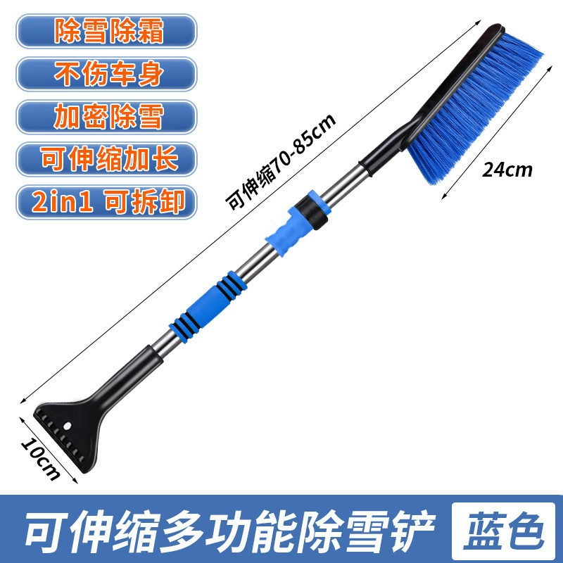 Трансграничная автомобильная выдвижная лопата для снега, автомобильная щетка для размораживания снега, инструмент для очистки снега, скребок для снега, зимняя лопата для обезмороживания