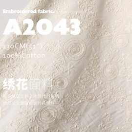 新款星空全棉立体股线纱刺绣布料婚纱宝宝童装服装时装面料A2043