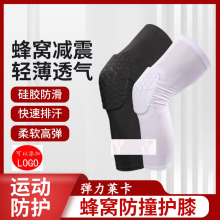 跨境专供压缩篮球护膝运动蜂窝厂家防护具盖LOGO透气撞莱卡专业