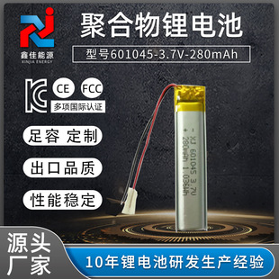 3.7V�늳�601045�ۺ����늳�280mah��늺���늳�