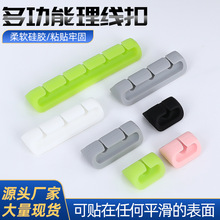 电线固定器数据线收纳桌面整理固定卡扣网线耳机线电源线走线