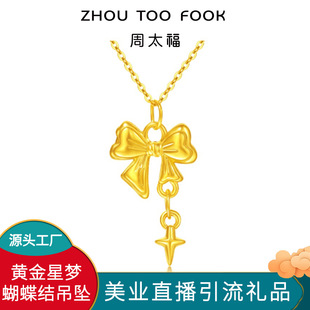Gold Star Dream Bow Runaway Princess Four-Star Tassel Pendant Niche High-End Necklace Xiaohongshu Hot Style