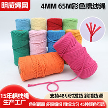 4mm65�ײ�ɫ�޾��K ��N�ɫ�ֹ�DIY��Ʒ��̺�K�ӵ��Ƴ��K�����K