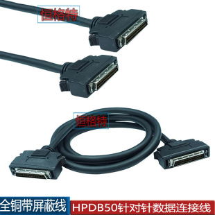 SCSI�� SCSI50ᘌ�50�HPDB50��ɫ������HPDB50ᘔ����B�Ӿ�1.5��