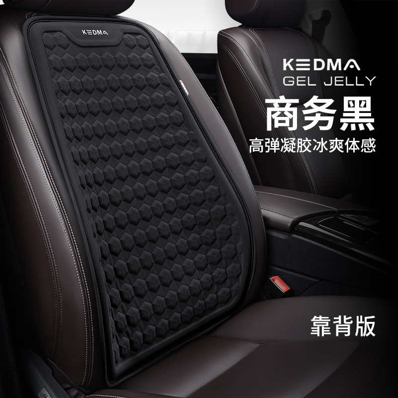 Cool Seat Pad Universal: Universal Seat cushion, seat cover - business-black-backrest-1pc-ice-gel