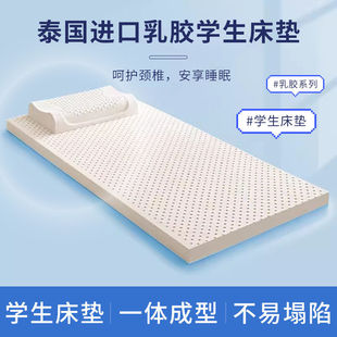 Student Dormitory Mattress Single College Student Pure Latex Mattress Imported Children's Folding Removable Washable Mattress