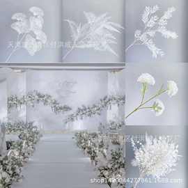 白色系婚庆仿真花 吊顶款地排插花塑料花婚礼堂装饰花艺软装假花