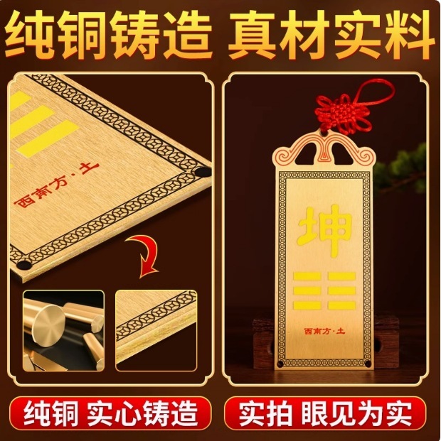 真鍮乾卦プレート塗装済み家の欠け部分屋内家庭用装飾品乾坤震坎兌玄ペンダント補充角プレート|undefined