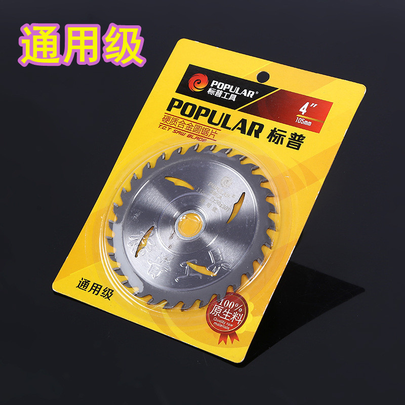 标普级硬质合金圆锯片4-14寸机用台锯木工板材锯片 胶合板金刚石