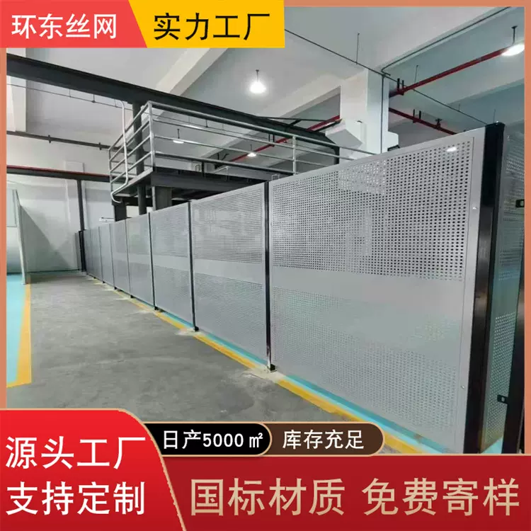 车间仓库隔离网工厂设备安全防护铁丝围栏网冲孔无缝框架护栏网