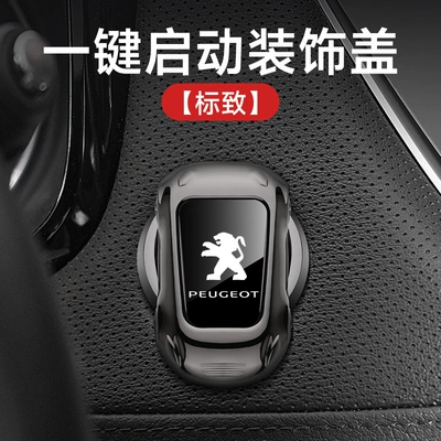one-button start protective cover sticker: Other Automotive Interior Supplies - sports-car-one-button-start-electroplating-gun