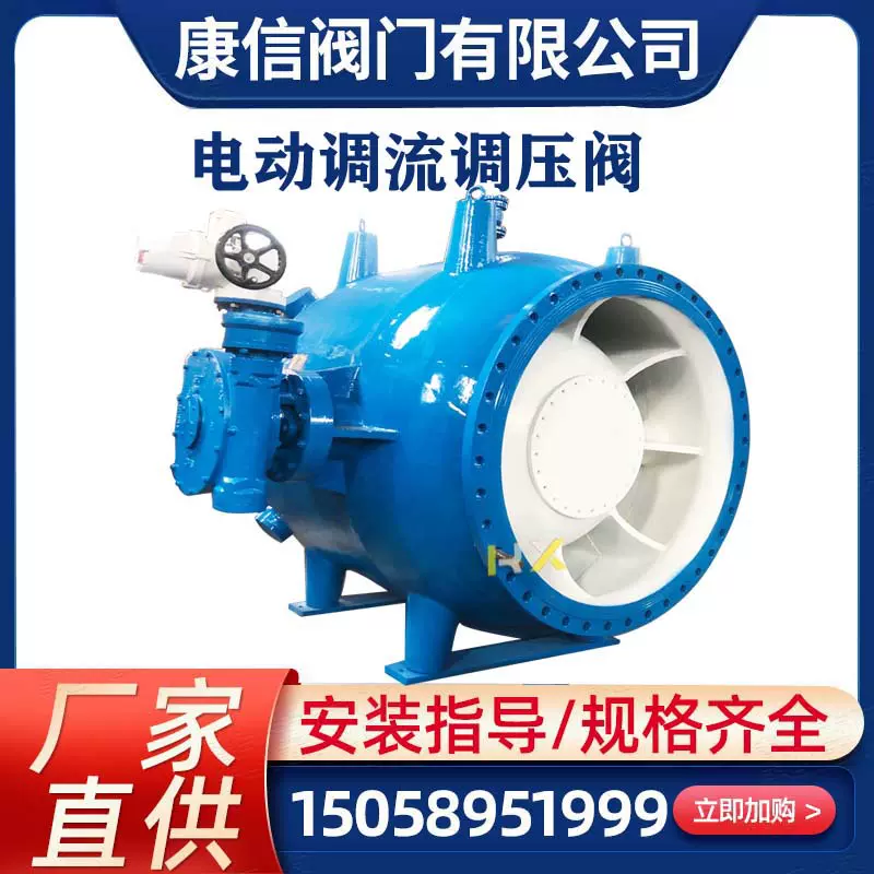 污水调流调压水利阀 流量调压控制阀 电动活塞式调流调压阀