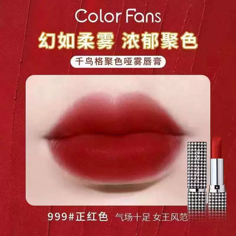 Light and thin matte lipstick, long-term effect