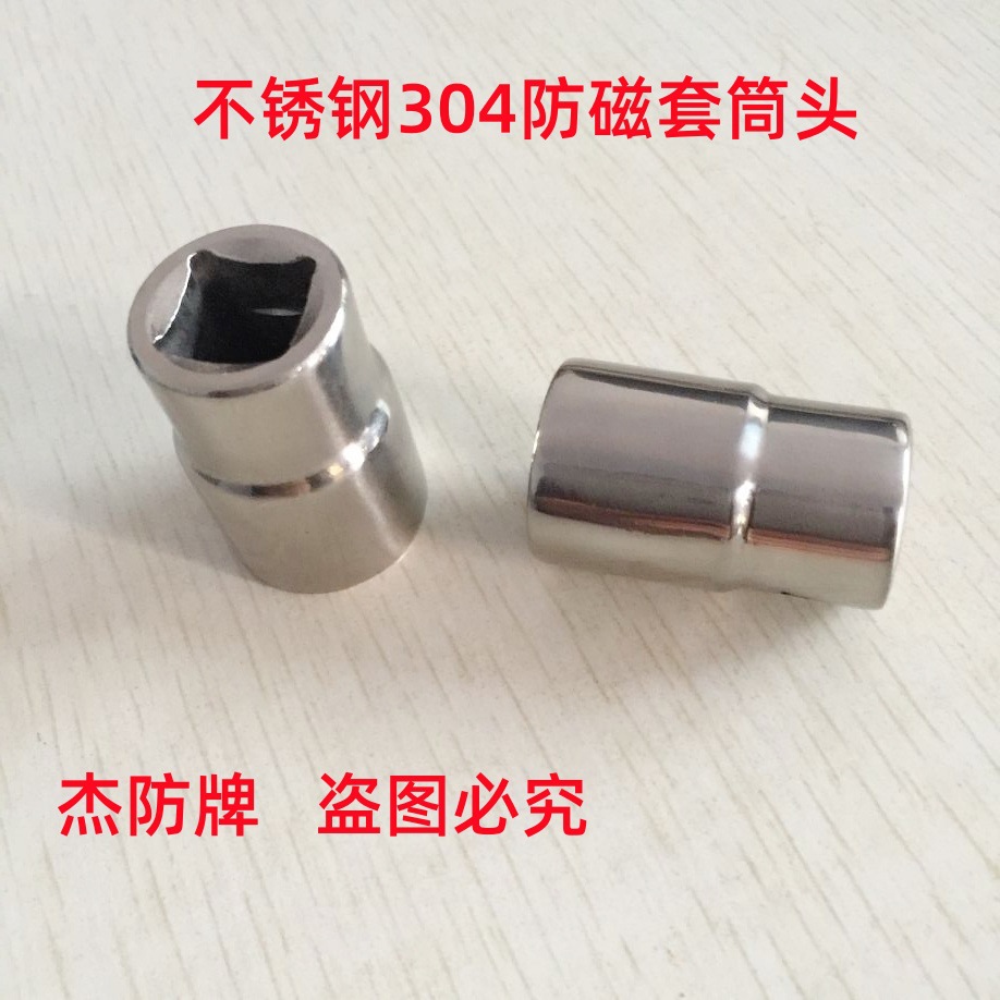 供应不锈钢套筒扳手不锈钢套筒头套筒扳手不锈钢304套筒