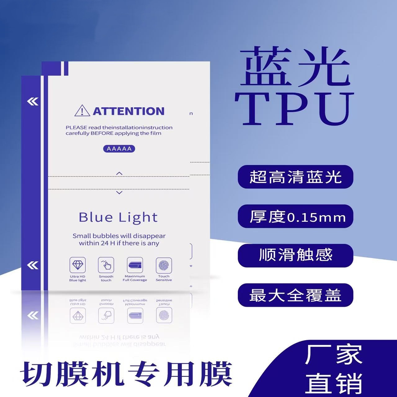 Tpu especial para la máquina de película de cuchillo, película anticoagulante anti - luz azul, protección ocular contra la miopía, pantalla completa pegada a 4 capas de corte de película de teléfono móvil de posicionamiento