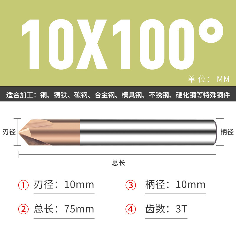 钨钢倒角刀45 50 70 80 100 110 130 140 150度合金涂层倒角刀|undefined