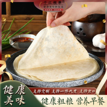 烙馍春饼纯手工烙馍烫面薄饼无油卷饼手抓饼单饼卷饼早餐卷饼面食