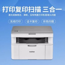 �ֵ�DCP-1608/1638W�ڰ׼���A4��ӡ��ӡ����o���k������һ�w�CA4