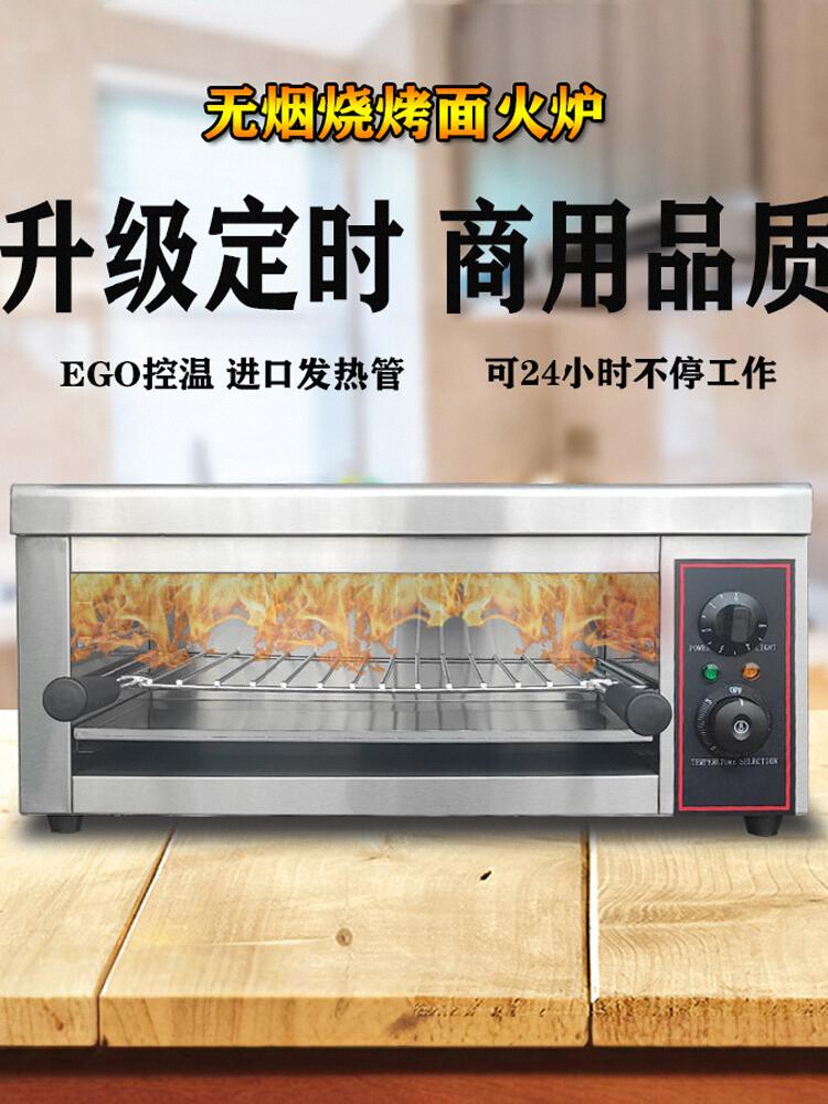 新款电热面火炉商用日式面火烤箱电焗炉寿司烤面包烤鱼西式烧烤炉