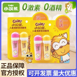 婴幼驱蚊;睫毛膏;洁面产品