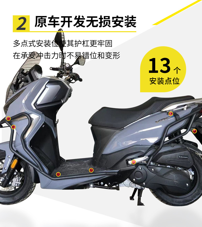 Suitable for Dayang VRC150 motorcycle DY150T-37 bumper anti-fall front and rear protection bar modification accessories