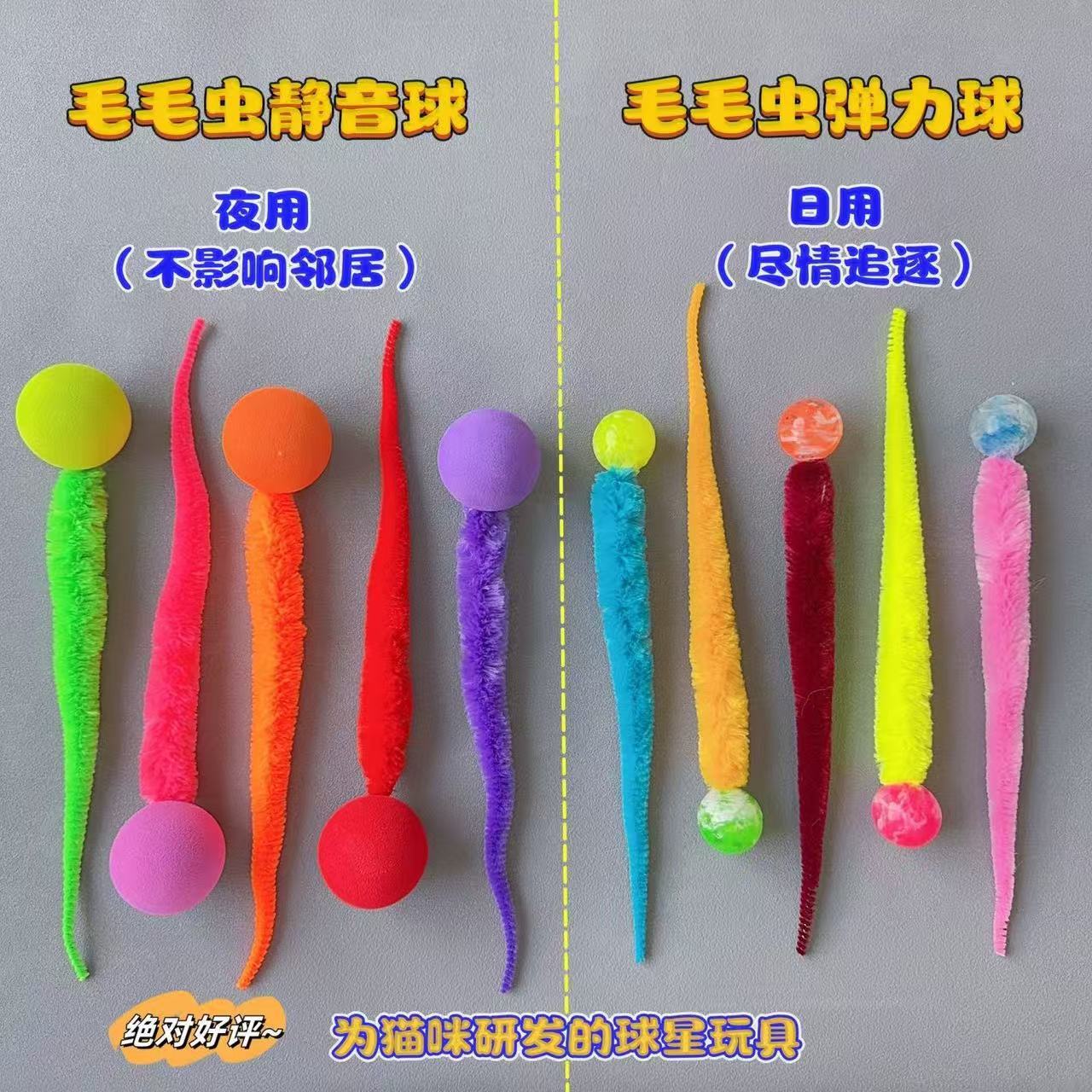 야간용 사일런트 볼 1개(단색 해마벌레 4cm 사일런트 스펀지볼) + 일일용 점핑볼 1개(떠다니는 구름볼 단색 해마슈트)/색상 랜덤