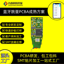脉冲pcba按摩震动棒控制板电路板抄板线路板芯片PCBA单片机主板
